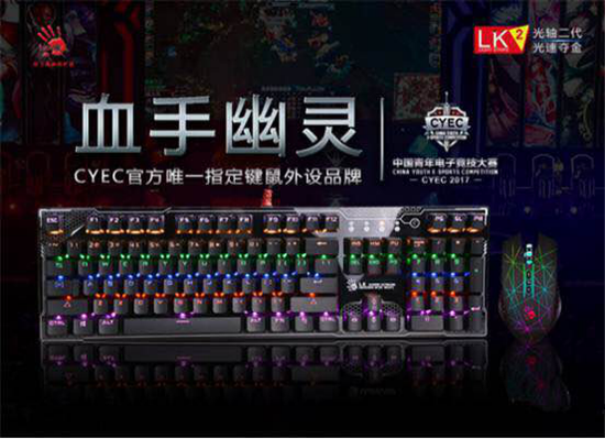 CYEC西部赛区春季赛决战在即,史上最强战队集结
