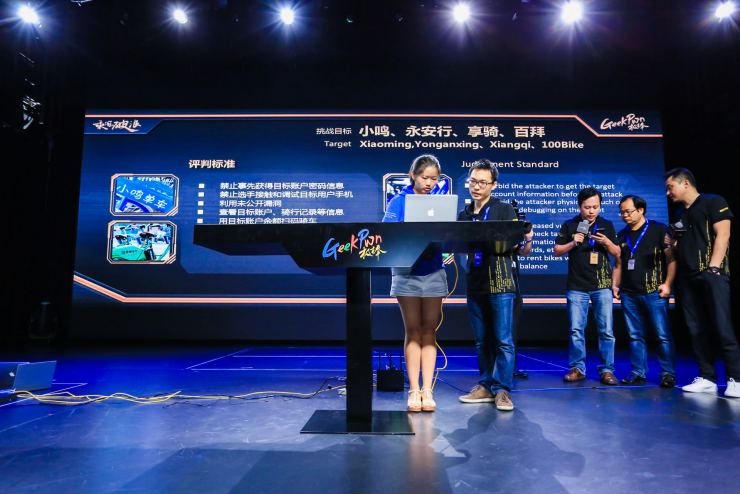 全球首次海上极客大赛  GeekPwn“一网打尽”智能领域漏洞