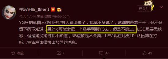 4.jpg JKL与IG合约到期 网友称抱紧王校长大腿