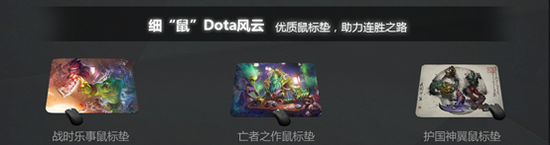 DOTA2神秘商店再上新品 几十款珍藏任你选