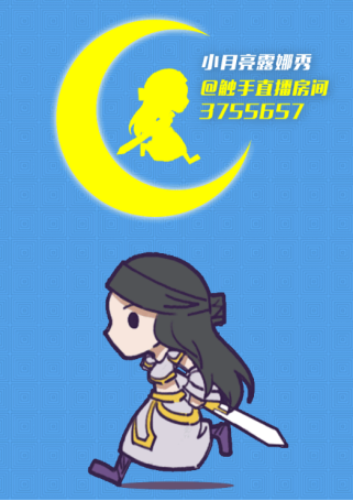 触手小月亮直播为何总有风声?手速太快要降温