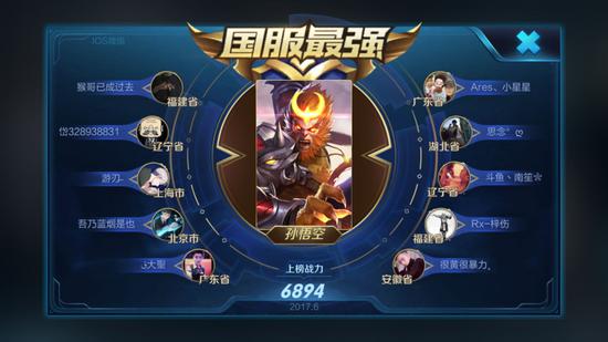 猴子党颤抖吧!蓝烟拿下国服第一悟空了
