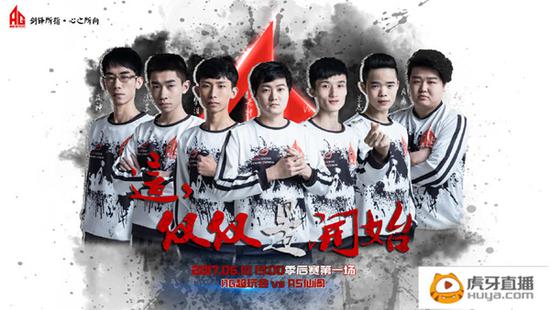 虎牙直播AG超玩会能否突破自我,实现冠军梦?