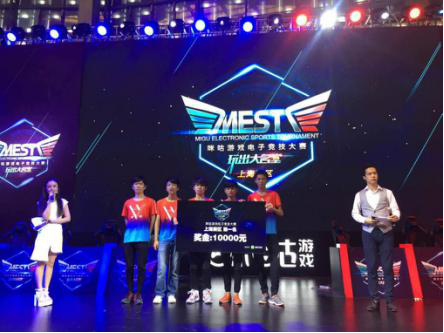 MEST圆满落幕 咪咕互娱推动移动电竞行业进步