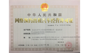 “再下一城” 易到长三角获常州市网约车牌照