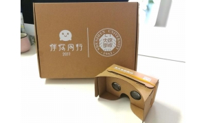 厉害了 深大录取通知书可秒变VR眼镜 观看VR校园