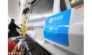 力争1000万用户 阿里巴巴将在日本推出手机支付服务