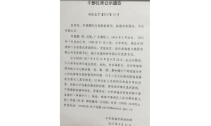 消息传珠海科工信局副局长李绪鹏拟任格力电器首任党委书记