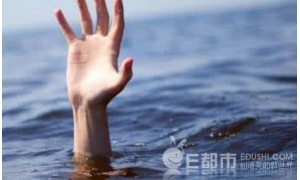 小学教材现“致命错误” 专家:“手拉手”搭救溺水者并不可取