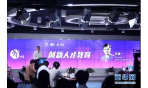 钱颖一：人工智能将在创新人才的教育中发挥重要作用