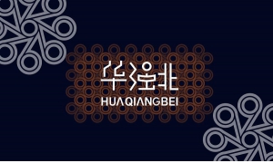 起底华强北 一同踏上起底这条“灰色产业链”的旅途