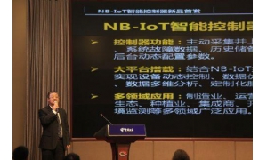 解决NB-IoT设备快速接入平台的关键模块 NB-IoT智能控制器迎来爆