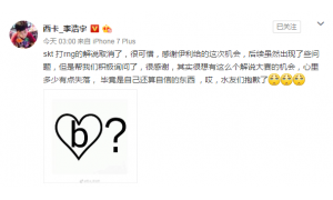 德云色微博发文：原定由笑笑西卡解说RNG对阵SKT被取消