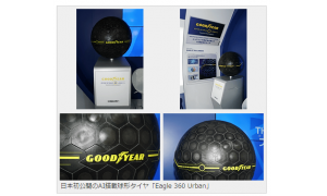美轮胎公司在东京车展公布AI球形轮胎试验品