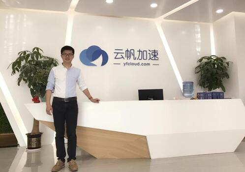 3.如何使用云帆加速？谁知道？