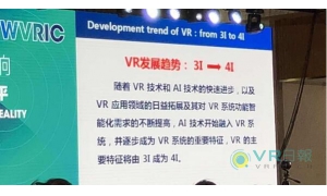 赵沁平院士：虚拟现实可能成为互联网新的发展方向