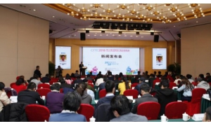 第六届中国电子信息博览会新闻发布会将在北京召开
