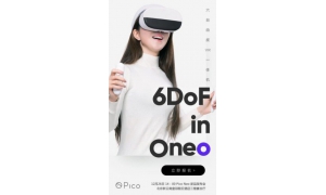 Pico“六自由度（6DoF）VR一体机”海报曝光