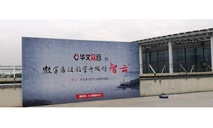 第73届中国教育装备展示会将在广州琶洲国际会展中心举办
