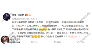 笑笑表示希望和斗鱼TV好聚好散 笑笑一走斗鱼还有几个元老了？