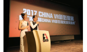 第二届CHINA VR新影像奖颁奖盛典 年度大奖花落谁