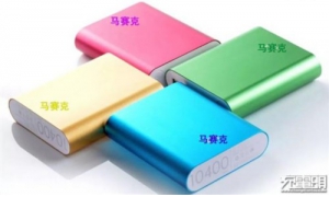 我国首部移动电源国家标准将于明年7月1日正式实施