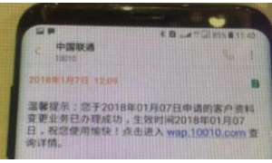 4444吉祥号被过户 男子一小时收两条莫名短信瞬间尴尬了