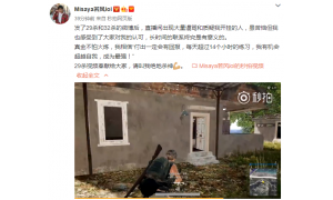 若风微博表示自己被人质疑开外挂 随后加上自己29杀视频