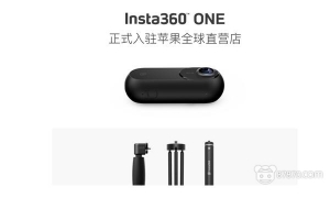 Insta360成首家入驻苹果全球直营店的全景影像产品