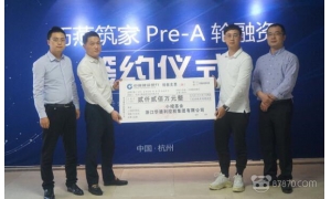 VR家装巧燕筑家完成2200万元Pre-A轮融资