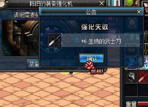 DNF强化大狂欢背后竟隐藏着阴谋，大家千万别上当！