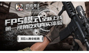 绝密爆料 新职业信使露比加入《终结者2》战场