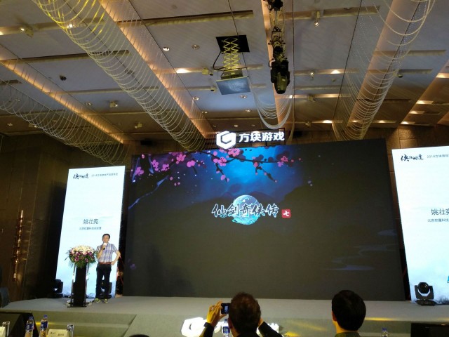 仙剑奇侠传七正式公布！姚壮宪这样评价仙7 发售时间定于明年下半年