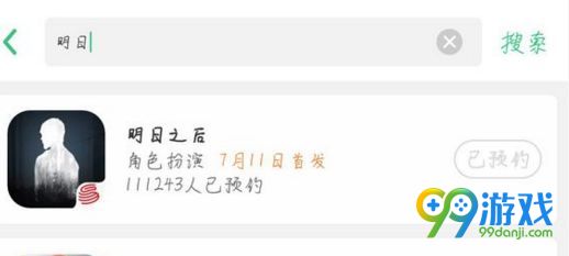 明日之后什么时候出 明日之后公测时间消息