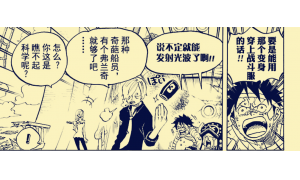 海贼王漫画904话和之国篇 山治变身器被改造成为