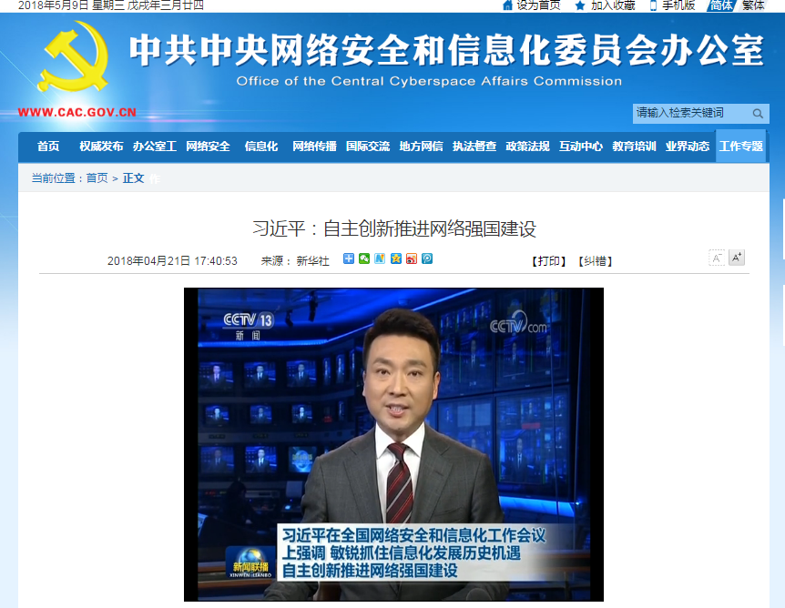 原标题:关口前移防患于未然 迪普科技组织员工学习18年全国网信工作会议精神 全国网络安全和信息化工作会议4月20日至21日在北京召开。总书记出席会议并发表重要讲话,系统阐述了网络强国战略思想,深刻回答了事关网信事业发展的一系列重大理论和实践问题。 迪普科技作为国内专业的网络安全厂商,第一时间组织员工对会议精神进行学习讨论,大家从中受到极大鼓舞。 党的十八大以来,以总书记为核心的党中央作出一系列重大决策、提出一系列重大措施,推动网信事业取得历史性成就。2014年,总书记在中央网络安全和信息化领导小组第一次会议上的讲话指出了网络安全工作定位和目标;2016年的“4·19”讲话勾勒出了网络安全工作的方法论;本次讲话系统阐述了网络强国战略思想,形成了新时代网信工作纲领,从而将网络安全和信息化工作落到了实处。