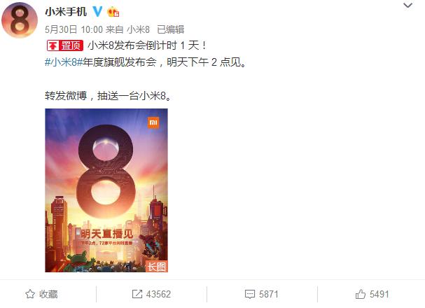 小米8发布日当天被联想Z5叫嚣，火药味满满