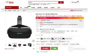 骁龙820+2K AMOLED屏 这款大牌VR一体机“挥泪大甩卖”