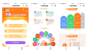 “一休数学思维”低调上线微信小程序 成立初获数百万元种子轮投资
