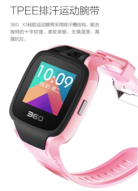 少年618的性价比之选 360电话手表X1优惠连连