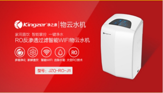 水污染知多少,净之泉物云水机已是不可缺少的帮手
