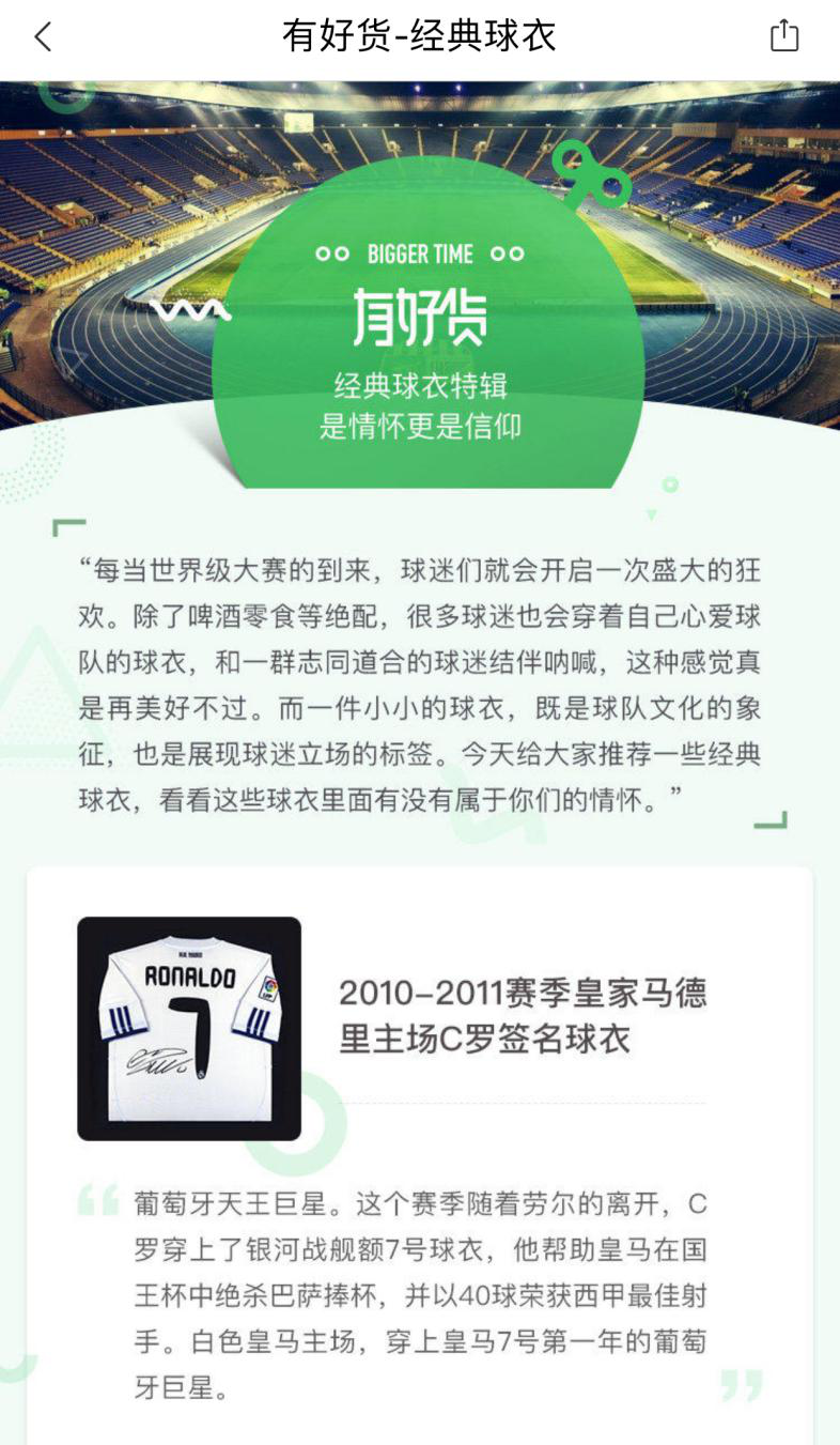 　　原标题：转转App推经典球衣特辑 知名主持王涛入驻送私人珍藏  　　2018年俄罗斯世界杯已经打响激烈的争夺战,晋级淘汰赛球队也逐渐水落石出。四年一度的世界杯不只是球迷的节日,也是全球的大型狂欢盛典,对于中国球迷来说,虽然没有自己的国家队,但并不影响他们热情,4年前的巴西世界杯,中国球迷贡献独立用户数达到5.3亿,今年俄罗斯世界杯想必更是有增无减。中国人对世界杯的厚爱,从全中国饭店的老板都准备好了小龙虾、啤酒,等待蜂拥而至的球迷这件事可见一斑。  　　理想生活稀有物 王涛在转转App送出私人珍藏经典球衣  　　每当世界杯来临,球迷们就会开启一次盛大的狂欢,除了啤酒小龙虾,很多球迷也会穿着自己心爱球队的球衣,和志同道合的球迷结伴呐喊。一件小小的球衣,既是球队文化的象征,也是展现球迷立场的标签,是情怀更是信仰。转转二手交易网作为巴西国家男子足球队中国区战略合作伙伴,在世界杯期间送上经典球衣特辑,为球迷朋友谋福利。  　　据了解,世界杯期间,转转在客户端“有好货”专栏专门为球迷开辟了经典球衣特辑,一直以来“有好货”专栏都是转转为精选经典好货而设立,定位于“理想生活稀有物”,为用户定向推荐打造的精品小天地,其中包括有二手好书、年会特辑、任天堂黑科技等等。