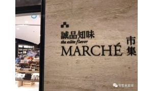 诚品直接把菜市场搬进书店？ 它其实是要告诉你有腔调的生活样子