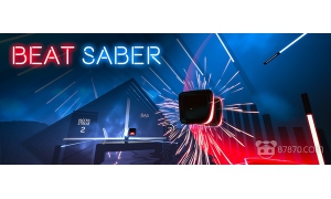 不到1个月成功售出10万多份 VR音游《Beat Saber》商业授权街机版即将发布
