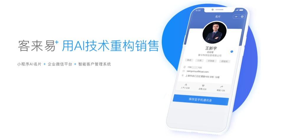 客来易用AI打造去中心化销售新格局