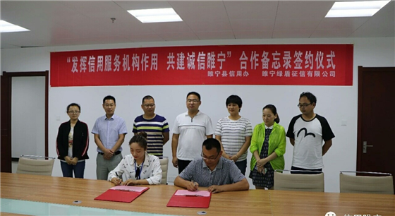 绿盾征信睢宁服务机构