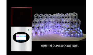 桌面3D打印机公司创想三维 3D打印成建筑沙盘模型制作新模式