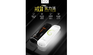 MK电子烟CIGONE新品上市 或将引领新风向
