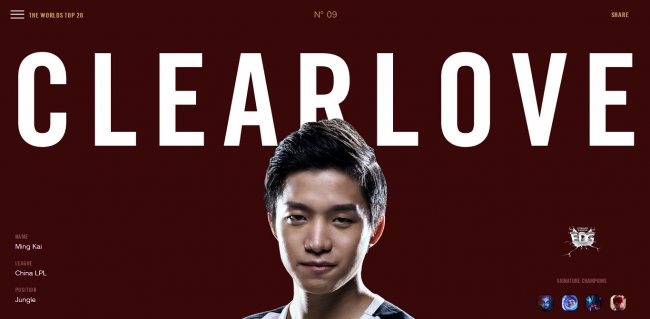 S5二十大选手NO.9：厂长Clearlove
