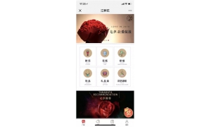 秘诀公开 江畔花用点点客到店七夕销售提升5倍